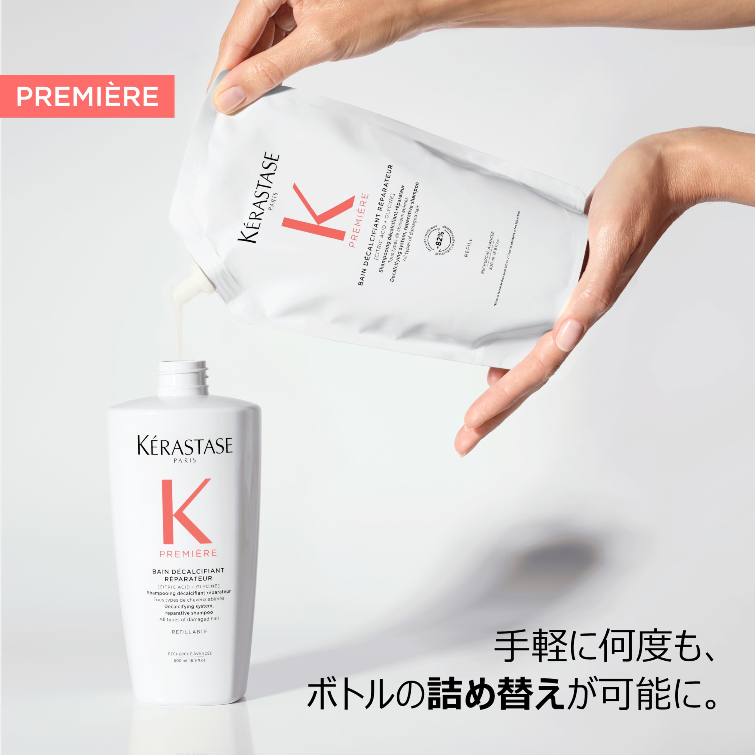 Amazon.co.jp: KÉRASTASE(ケラスターゼ) シャンプー プルミエール バン